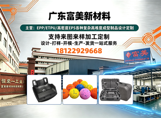 广东富美新材料湛江线上分站